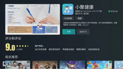 云上就醫新體驗 海信電視上線“小聚健康”，開啟無接觸式問診與健康管理新篇章
