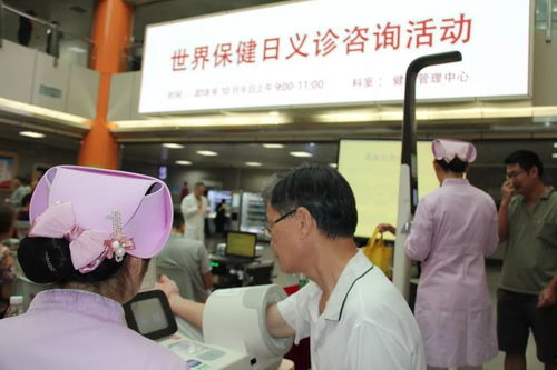 世界保健日 我們?cè)谛袆?dòng) 健康管理科義診咨詢活動(dòng)紀(jì)實(shí)
