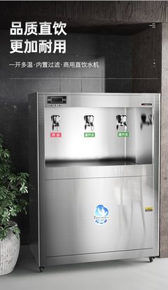 高效節(jié)能，企業(yè)首選——志高大型直飲機(jī)打造優(yōu)質(zhì)飲水新體驗